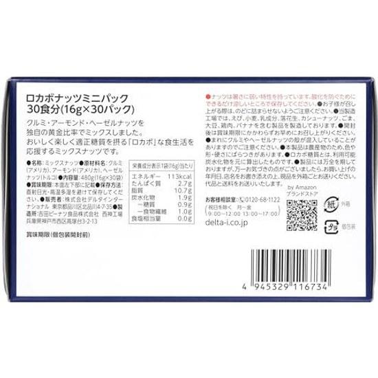 Lokabo Nuts Mini Pack (Walnuts Almonds Hazelnuts) 16g30 Packs Individually Packaged Unsalted Roasted