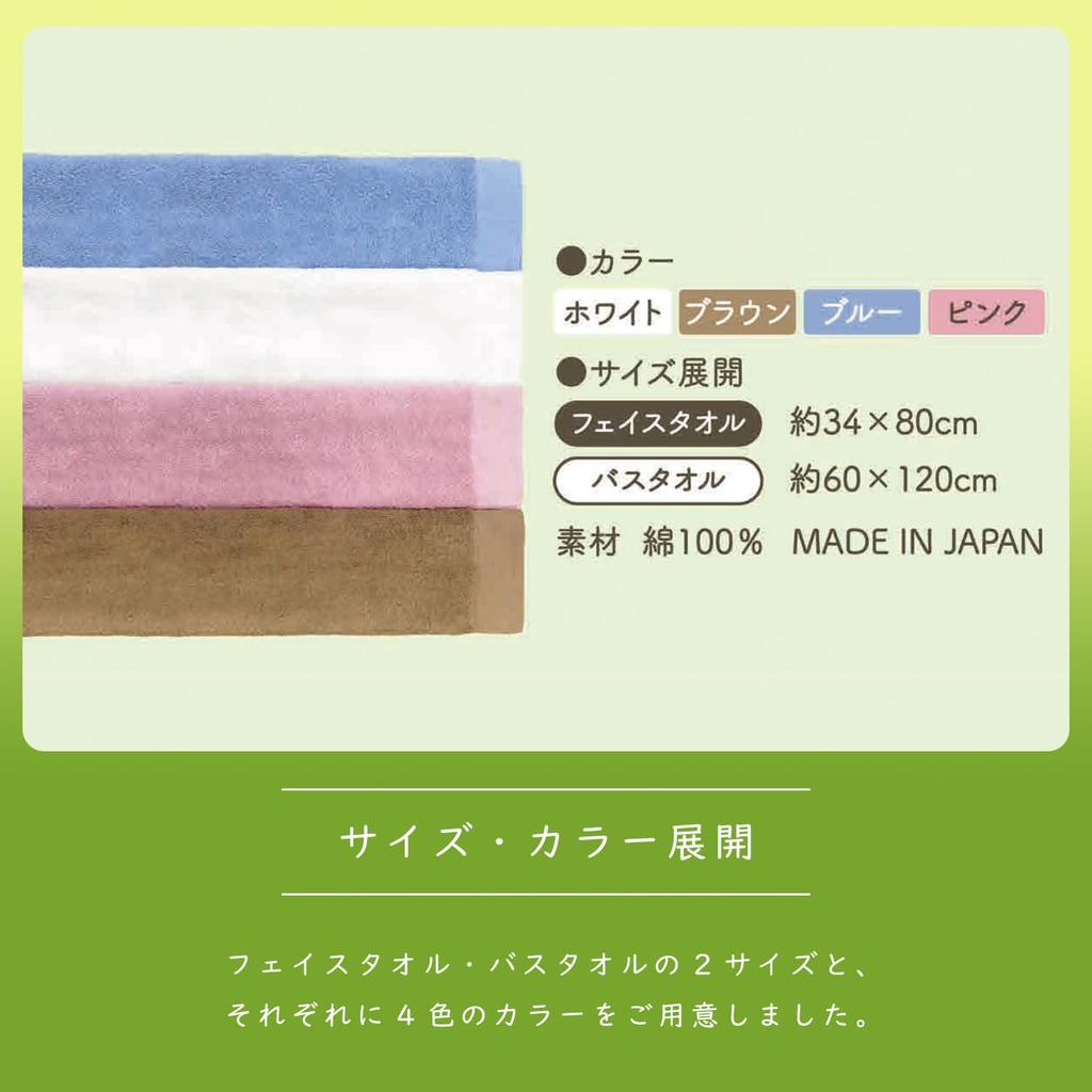 Imabari Sore Face 33 X 80 Set of 2 Towel, Brown, Cm,