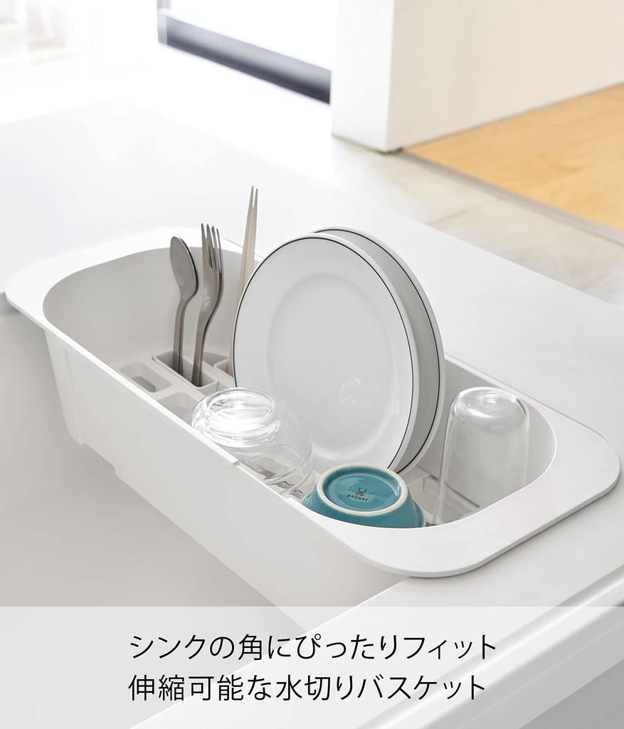 Yamazaki Jitsugyo Drainer Basket Telescopic Drainer Basket Aqua White 3228