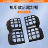 For Chery iCAUR V27 Mecha Style Car Rear Taillights Front headlight  Side Lights protection frame Turn Signal Collision Cover
