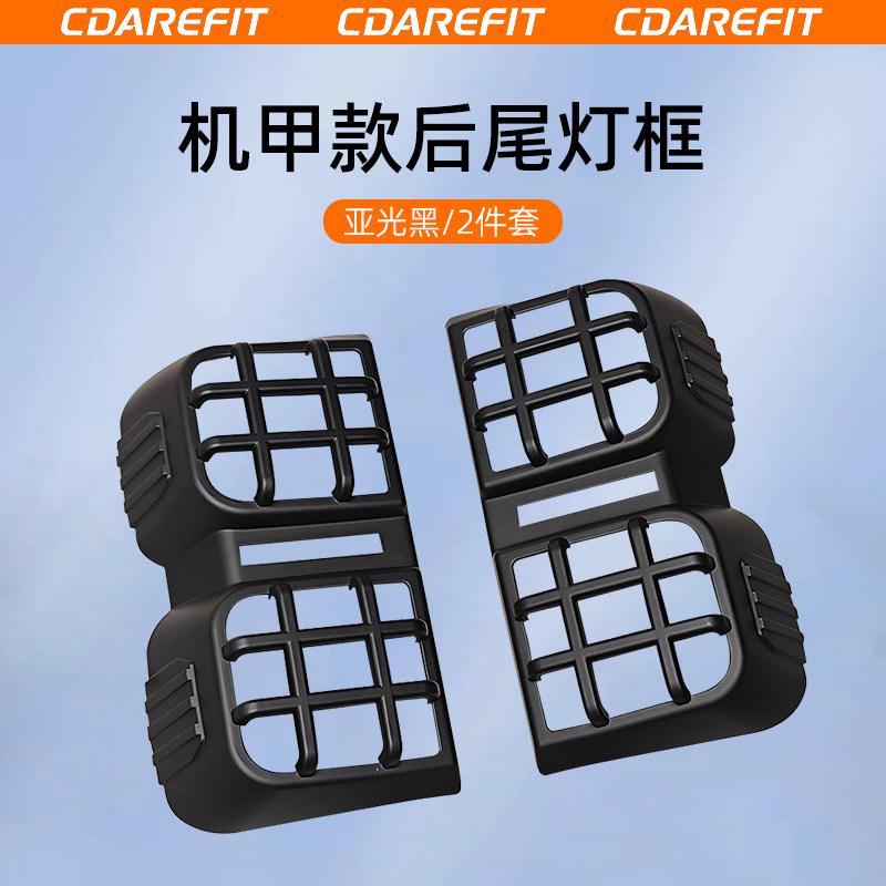 For Chery iCAUR V27 Mecha Style Car Rear Taillights Front headlight Side Lights protection frame Turn Signal Collision Cover