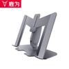 Luwei Multi-functional Adjustable Laptop & Tablet Stand