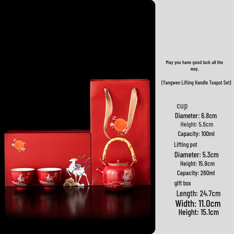 Shangqi Smooth Sailing Ceramic Teapot Tea Set