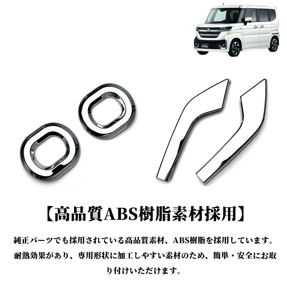 KMONDER Front Fog Garnish for Suzuki New Spacia Custom Fog Lamp Fog Eye Line Exterior Custom Hybrid Spacia Custom Compatible with mk54s (4-Piece Set)