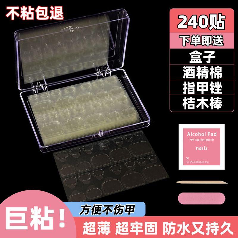 

Special Super Adhesive Jelly Glue Nail Stickers Transparent Double-Sided Stickers Fake Nail Patch Removable Waterproof Wear Nail Glue Foot stick yellow glue 10-240 stick kit box