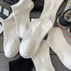5 Pairs Men's Breathable Cotton Socks Solid Color Black White Business Casual Sports Socks