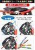 iCrimp Auto Wire Stripper Set sq to with Insulated Terminals Multi-Stripper (0.2 6.0 sq) (ICP-338)