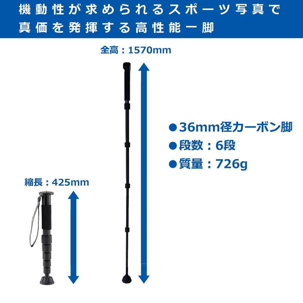 Velbon GeoPod N86 Pro Carbon Fiber AZ36mm Head Sold Nut Lock AMZGEOPD N86PRO 0017915500389 Monopod, 6-Section, Diameter, Large, Separately, Feature,