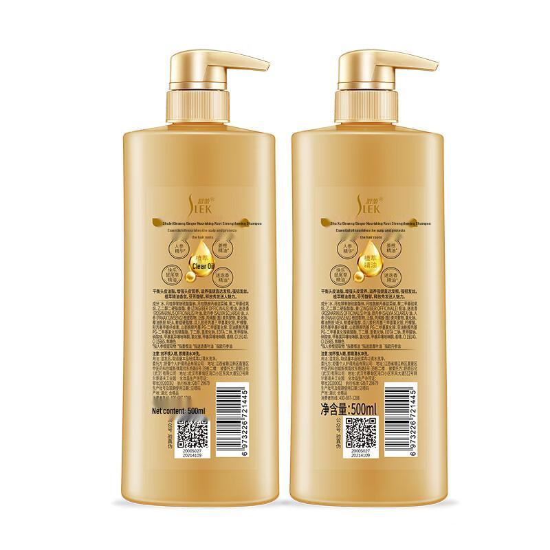 Shu Lei Ginseng Ginger Root Strengthening Shampoo
