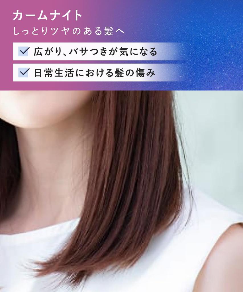 [New Model] YOLU Calm Night Repair 3-Piece Set: Shampoo, Treatment, and Hair Mist