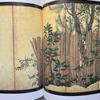 [USED] Catalog Edo culture series 18 A little chic Edo folding screen PART II exhibition
