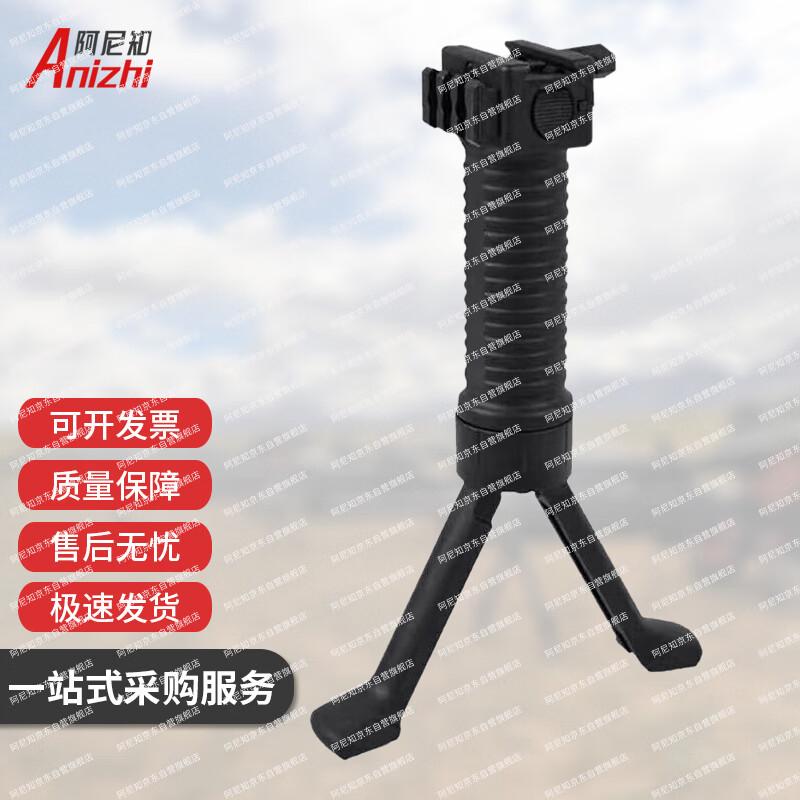 Ani Zhi 191 Aiming Auxiliary Support Bracket
