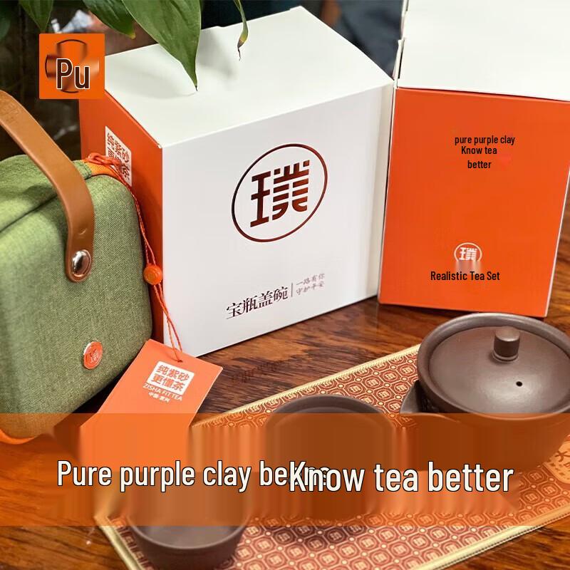 PUSHI TEA MAKER Portable Zisha Gaiwan Travel Tea Set