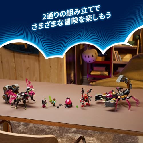 LEGO Dreams Nightmare Skorpion Bagger Spielzeug, Geburtstagsgeschenk, Bausteine, für Jungen und Mädchen, Alter 7, 8 und 9, Grundschüler, Stylisch