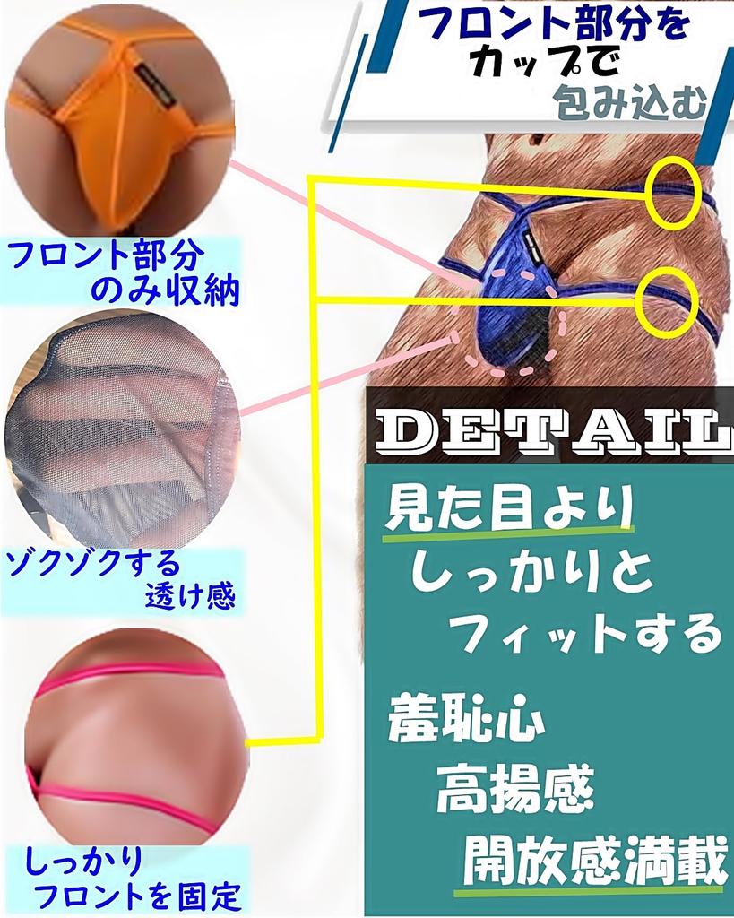 Heureux La Joie Men's Y-Back T-Back Jockstraps with Cups for Front Encasement (JP, Alphabet, M, Sky Blue)