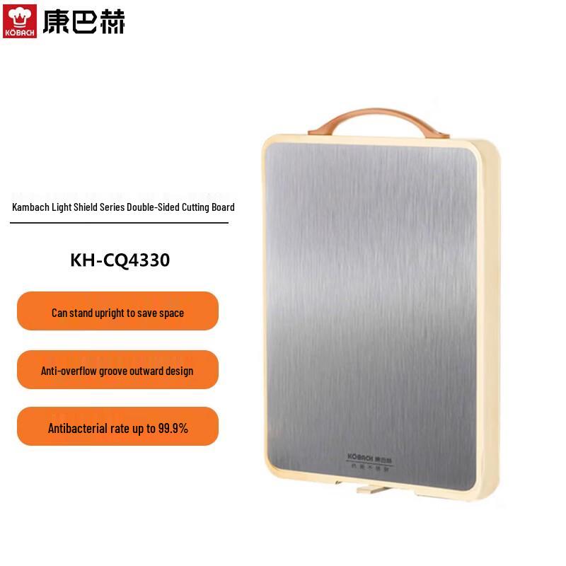 KOBACH Light Shield Antibacterial Stainless Steel Double-Sided Cutting Board