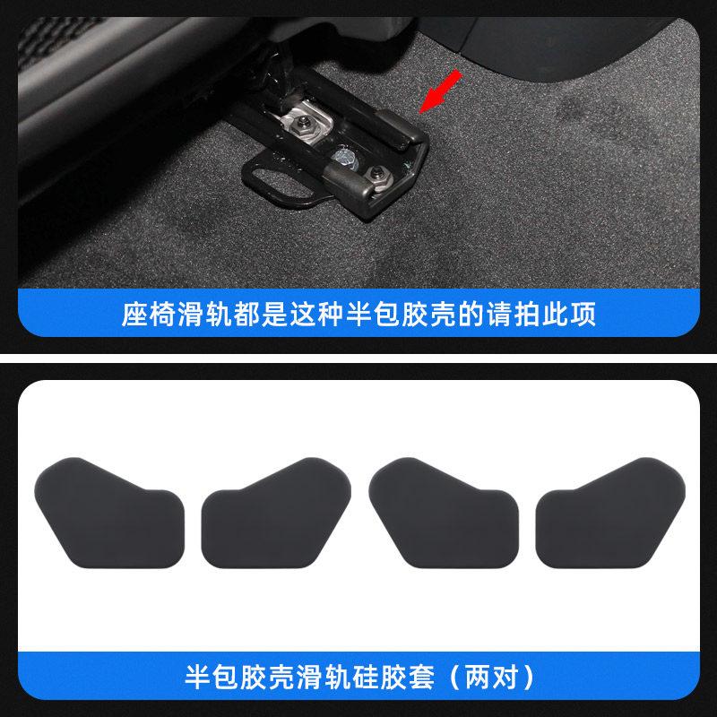 For Volvo XC60/S90/XC90/S60 Seat Slide Rail Anti-Kick Protective Cover & Dust Plug Modification Accessories