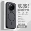 Applicable To Huawei Mate11Pro Mobile Phone Case, Advanced Magnetic Induction Mate11pro Shell, Heat Dissipation Ins Wind New Model