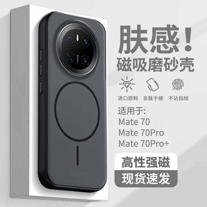 Applicable To Huawei Mate11Pro Mobile Phone Case, Advanced Magnetic Induction Mate11pro Shell, Heat Dissipation Ins Wind New Model