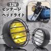 Kanoan Bates Light Vintage 12V Headlight with Guard Universal Fit for Serow Serow Body with Clear 5.5-inch Lens, Aftermarket, TW225, TW250, 225, 250,