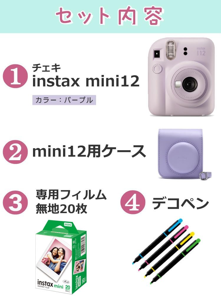 მყისიერი კამერა instax mini 12 (4 ცალი კომპლექტი)