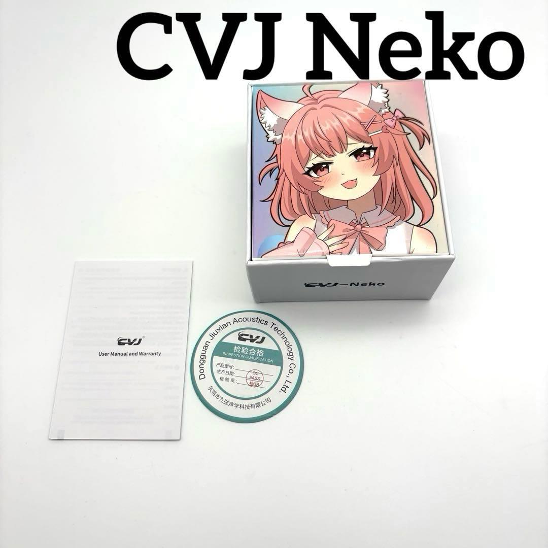 [USED] CVJ Neko High-Resolution Wired Earphones