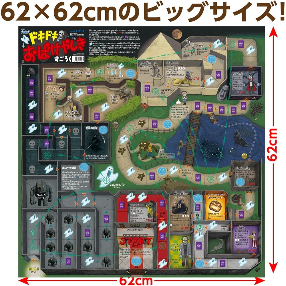 Artec Doki Doki Obake Yashiki Sugoroku Board Game Educational Toy for Toddlers and Kids Indoor Play 3149