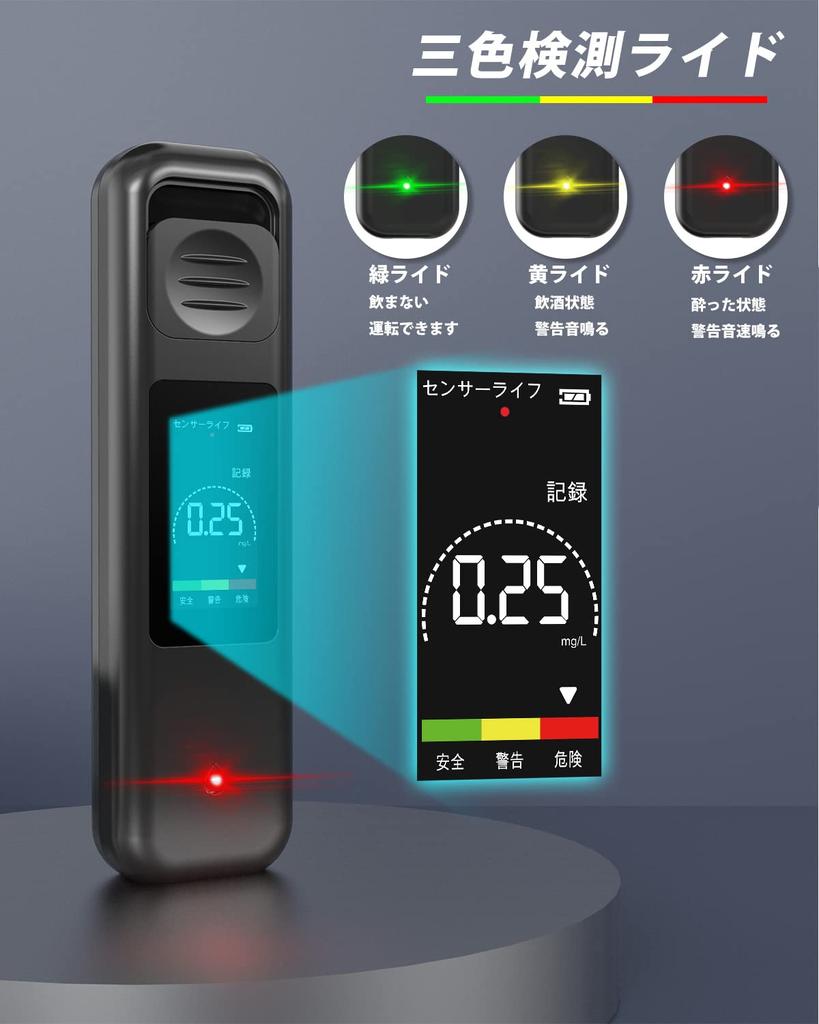 Alcohol Detector Certified by the National Public Safety Alcohol Alcohol Concentration Made In Japan USB Alcohol High Professional Date and Time