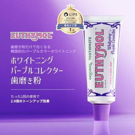 Euthymol White Purple Toothpaste 106g + 20g Peach Floral Mint Scent Complementary Color Whitening Stain Quasi-Drug Set