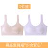 Traceless Girls Underwear Youth Development Girls Junior High School Students Older Children Girls Bra Student Vest