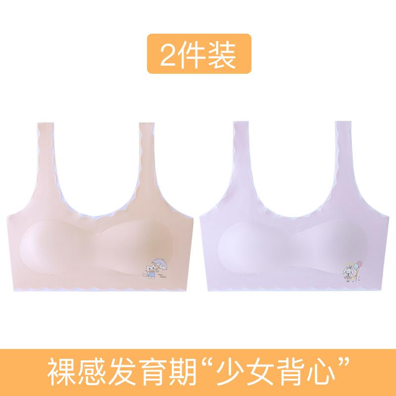 Traceless Girls Underwear Youth Development Girls Junior High School Students Older Children Girls Bra Student Vest