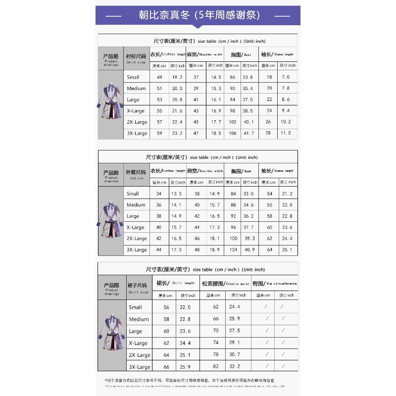 Project SEKAI 5th Anniversary Festival Cosplay Full Two Dimensional Anime Stage Costume