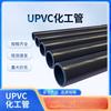 Rongsheng UPVC Pressure Pipe