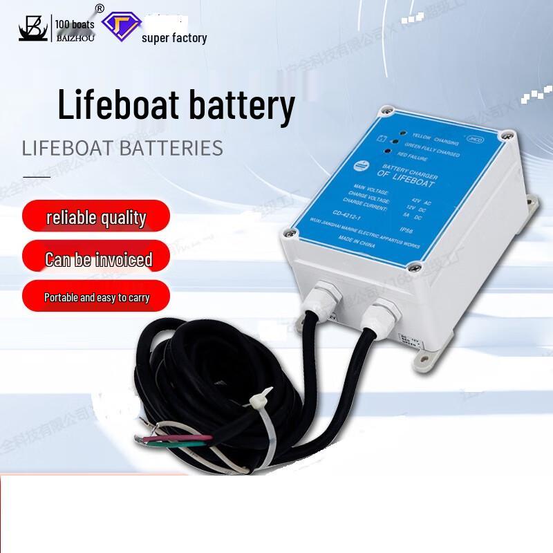 BAIZHOU Marine Lifeboat Supplementary Power Supply