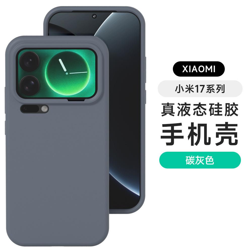 Applicable To Xiaomi 17promax Liquid Silicone Mobile Phone Case Xiaomi 15 Simple All-inclusive Anti-drop Solid Color 14 Anti-drop Cover