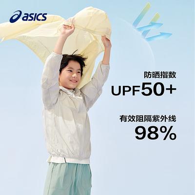 Kids' UPF50+ Sun Protection Jacket
