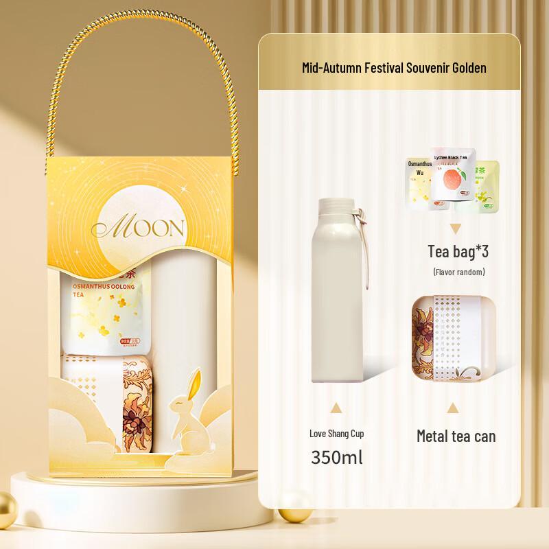 A1 Mid-Autumn Festival Gift Set Set 08: Aishang Cup, 3 Teas, Tea Caddy