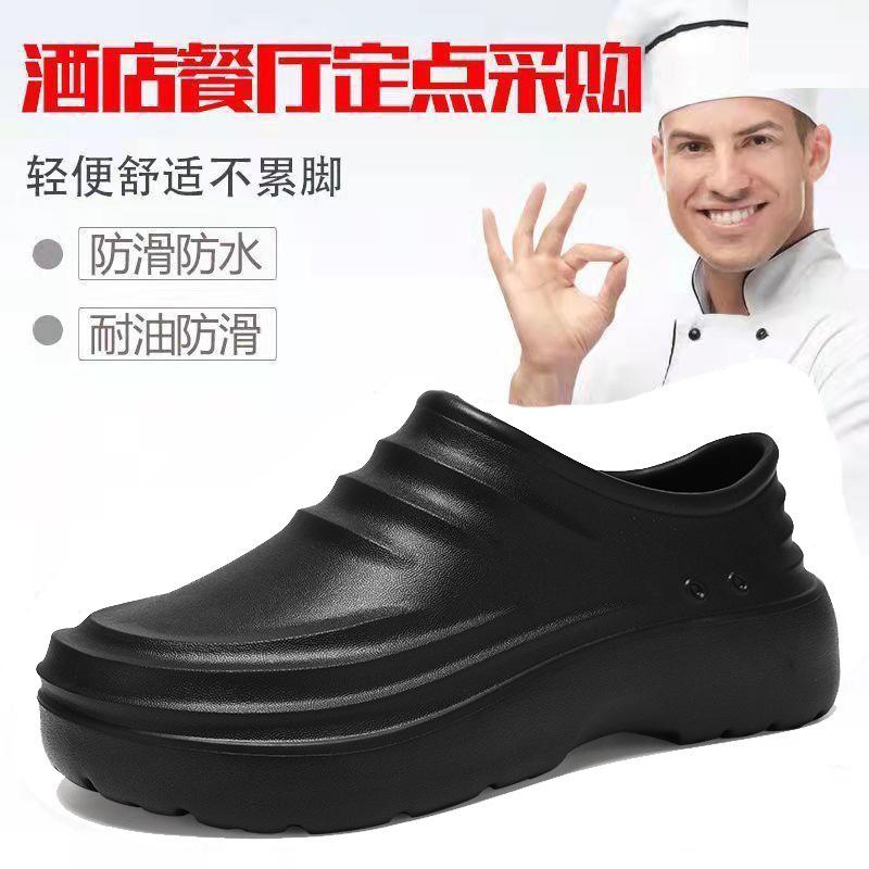 [Factory Direct Batch] Popular Chef Shoes Men's Kitchen Shoes Oil-proof, Non-slip, Waterproof Thick-soled Large Size Rain Shoes Work Shoes