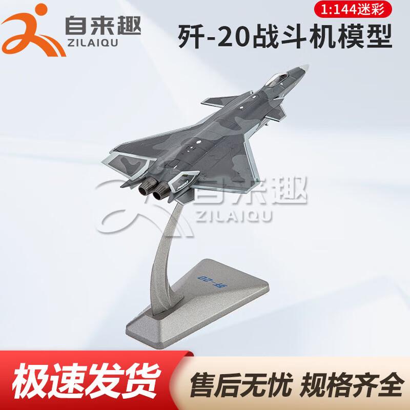 J-20 Fighter Jet Alloy Model