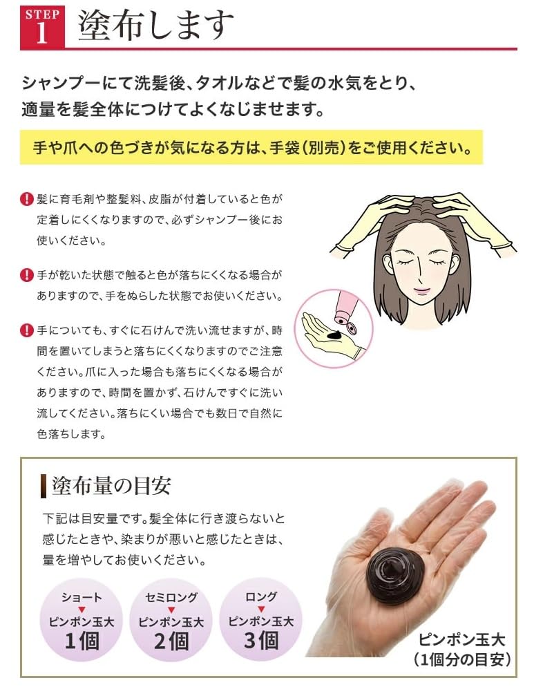 DHC Q10 Premium Color Treatment 235g (Black)