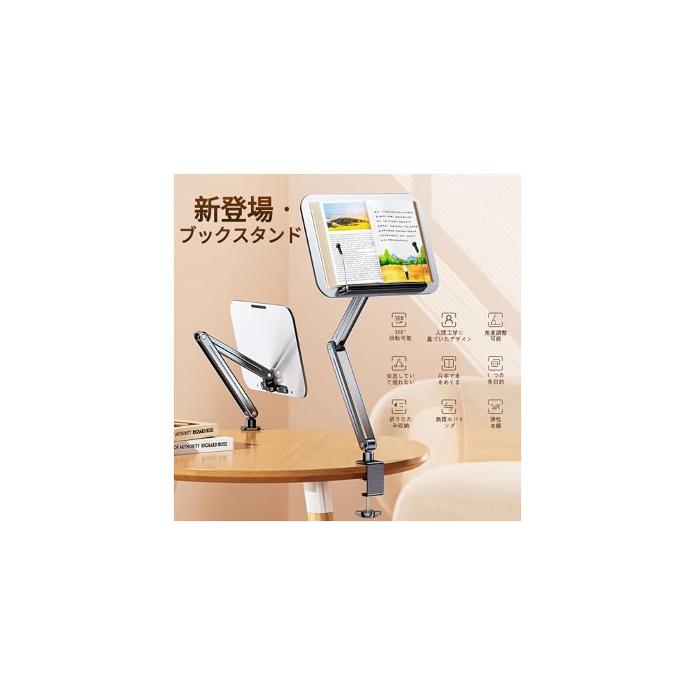 Book Arm Book Stand, Reading Stand, Clamp Type, Laptop Stand, 360 Degree Rotation, Foldable,