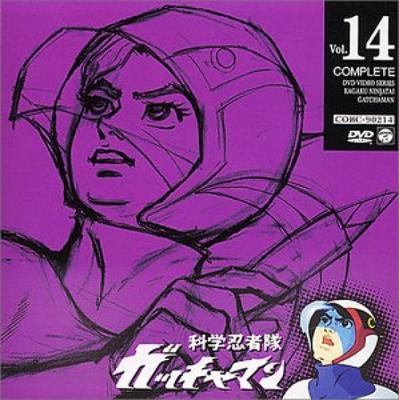 Science Ninja Team Gatchaman VOL.14 [DVD]