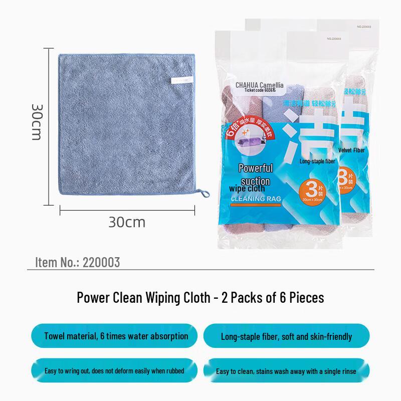 Chahua Power Absorbent Wipes