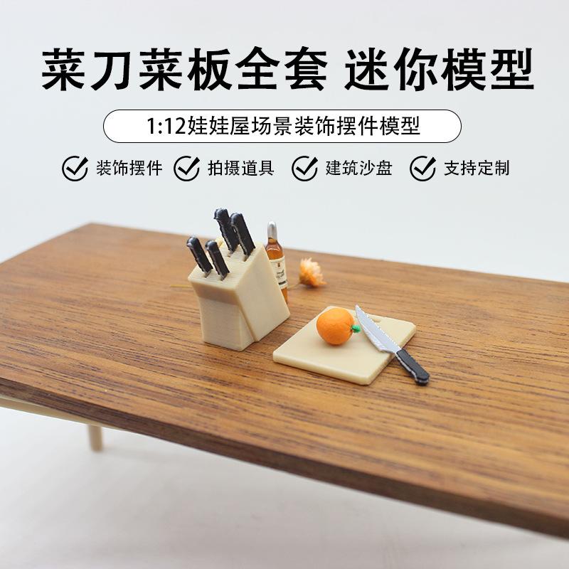Dollhouse Doll House Accessories 1:12 Mini Cutter Model Mini Knife Seat Model Cutting Board Model