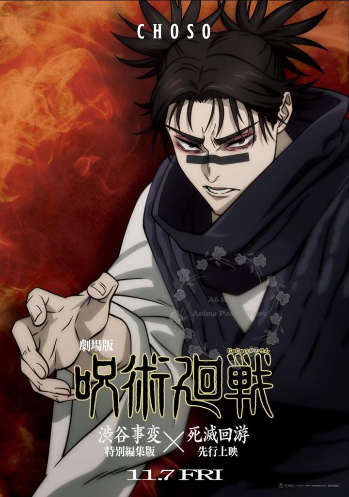J-Jujutsu K-Kaisen Of The Dead Film Anime Poster, Umgebungsdekorationen, Wandaufkleber, Gerahmte Wanddekorationen