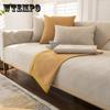 Chenille Sofa Cushion Four Seasons Universal Three-person Sofa Cushion Towel Modern Simple Pure Color Anti-slip Sofa Cushion Towel