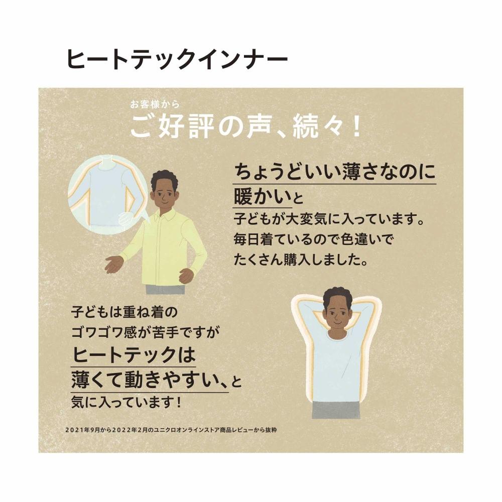 Uniqlo Japan Kids Heattech Tights