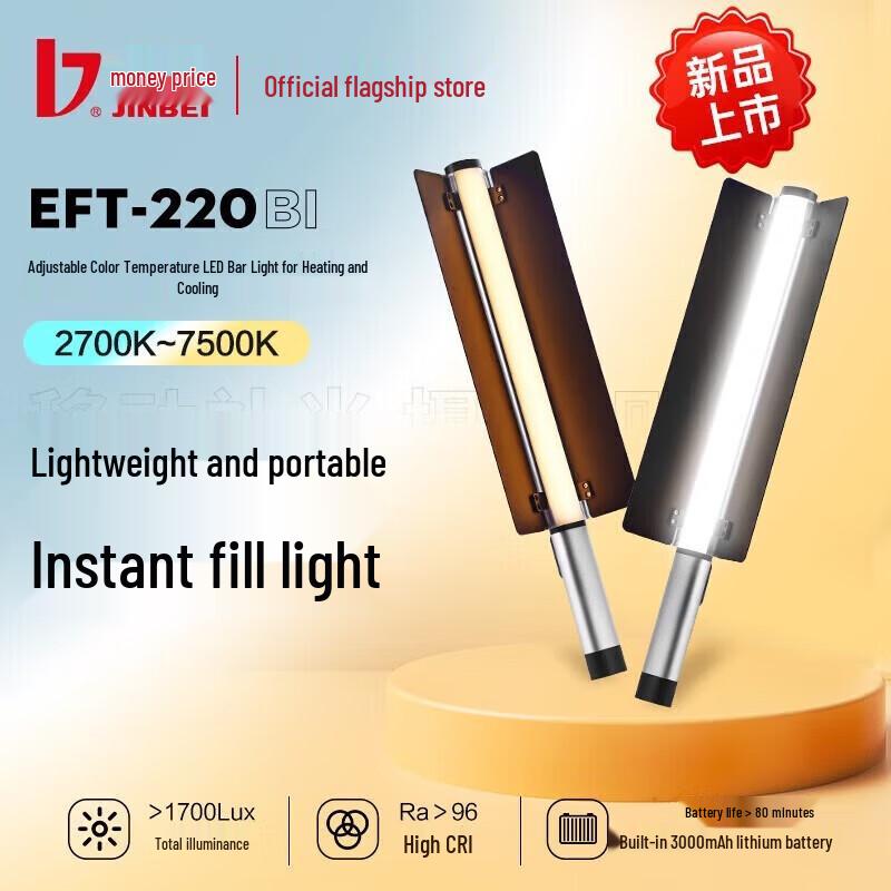 Jinbei EFT-220BI LED Continuous Fill Light