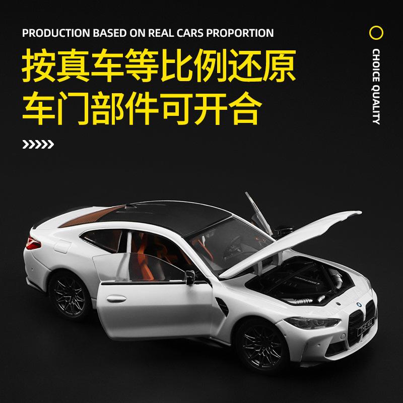 1:23 Alloy Yellow White BMW M4G82 Racing Car Open Door Kids Toy Boy