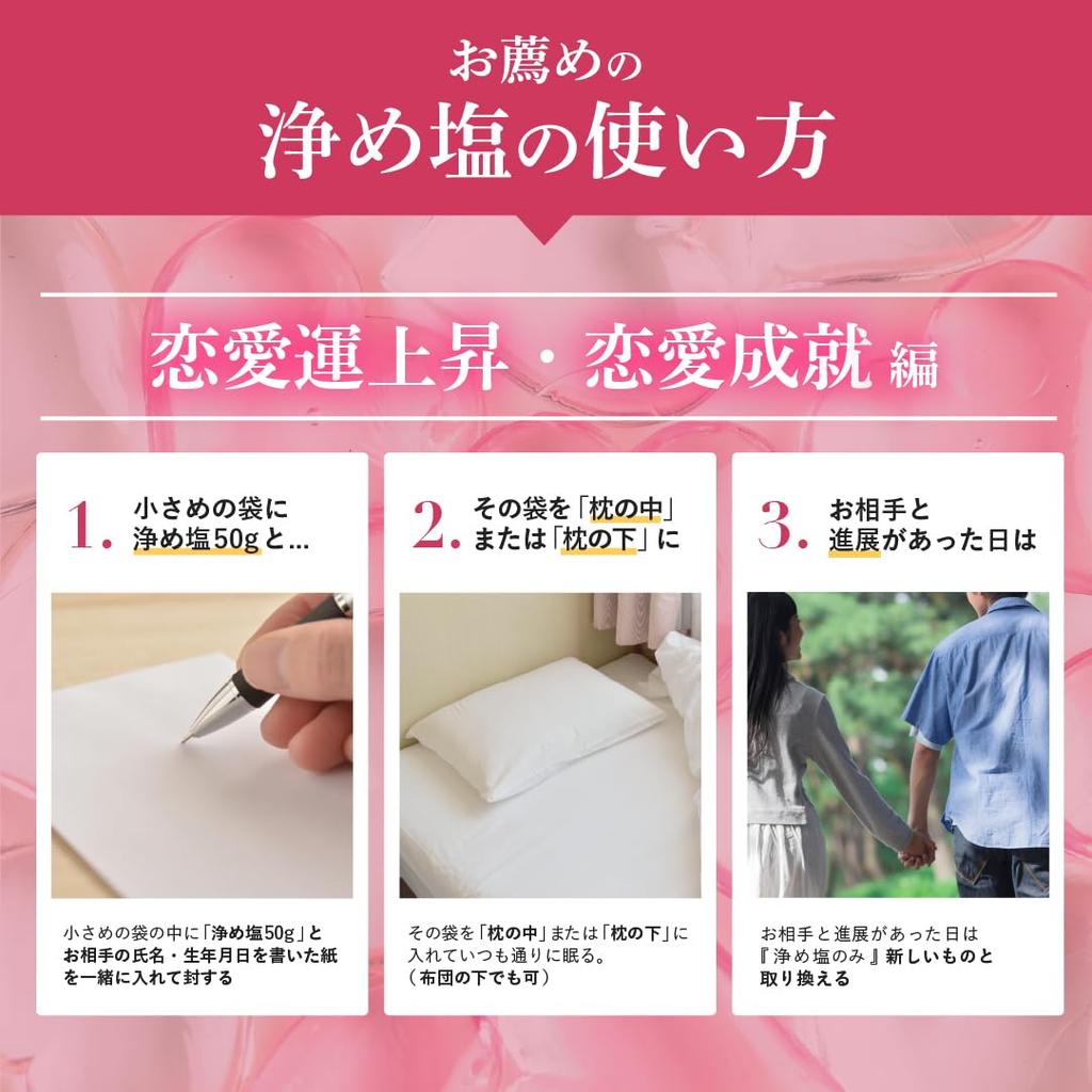 [Kirindo Official] Purifying Salt 500g "Completely Supervised by Psychic Appraiser Kirin Sensei" for Placing Salt In a Bowl, Purifying Salt for Good